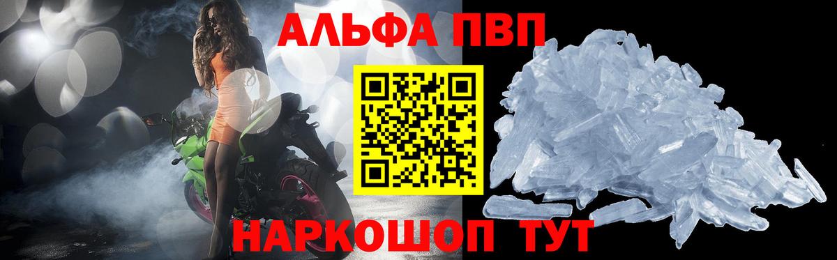 Нерюнгри  Альфа ПВП VHQ  Вход с VPN  наркота  А ПВП мука 