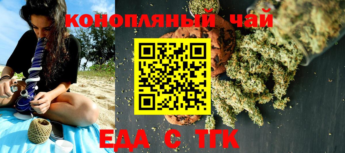 Canna-Cookies конопля  Вход с VPN  Нерюнгри 
