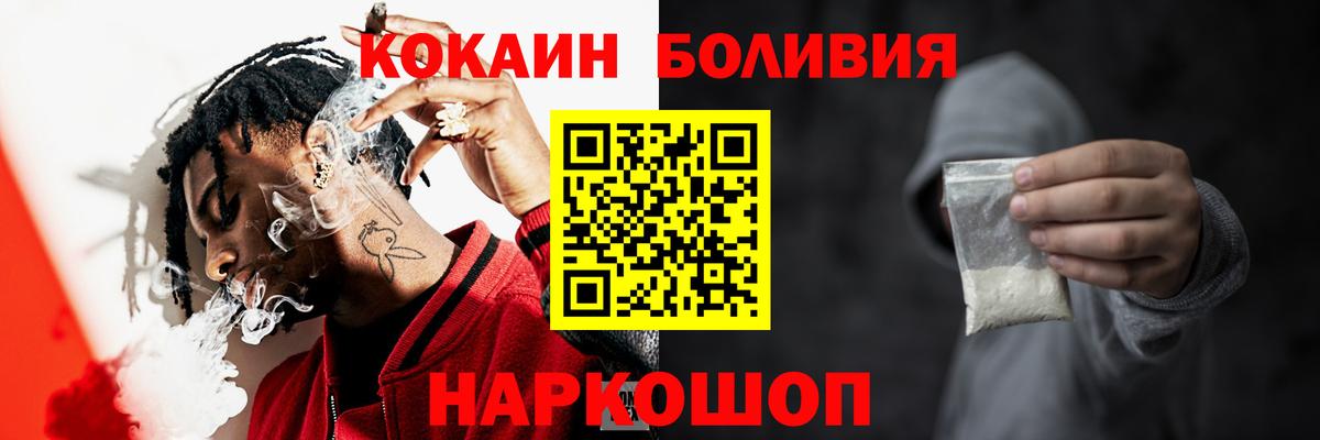Кокаин Fish Scale  COCAIN 97%  Вход с VPN  Нерюнгри 