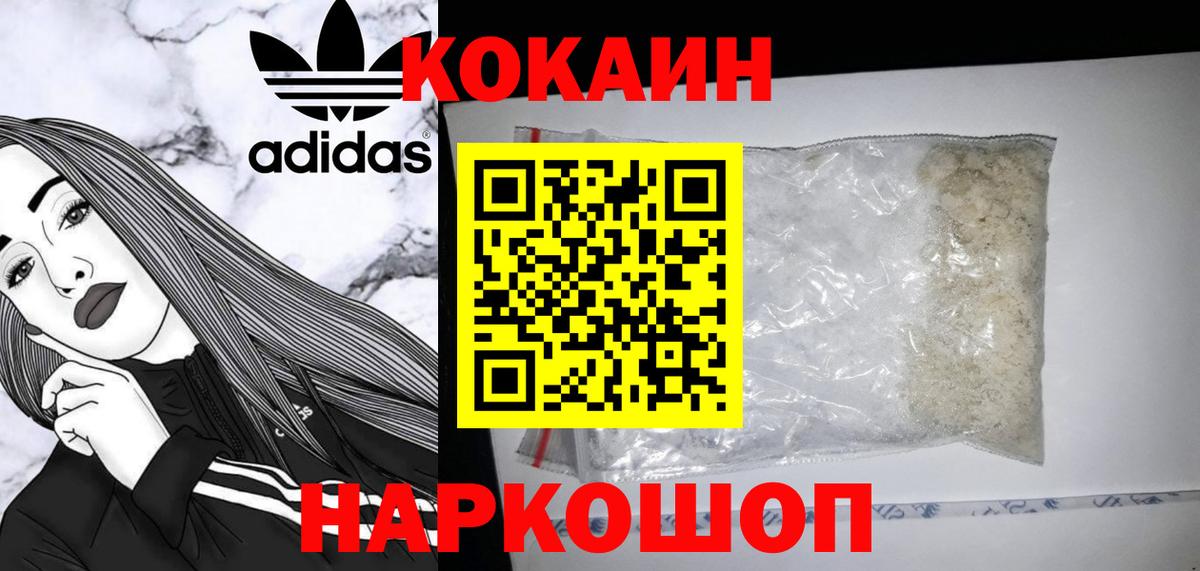 КОКАИН Колумбийский Нерюнгри