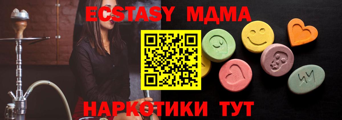 Нерюнгри  ЭКСТАЗИ 300 mg  Вход с VPN 