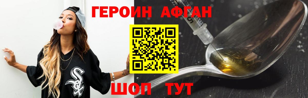 ГЕРОИН белый Нерюнгри