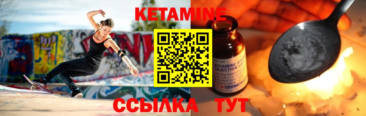 Нерюнгри  Кетамин VHQ  Вход с VPN  Кетамин ketamine 