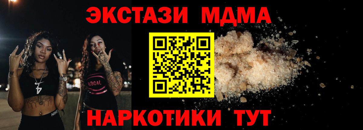 MDMA  МДМА Molly  МДМА молли  Вход с VPN  Нерюнгри 
