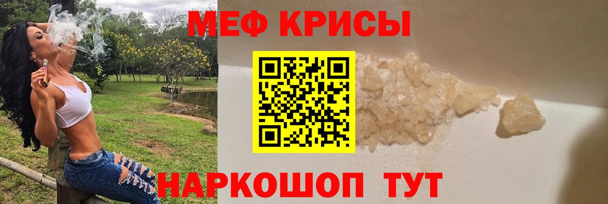 Мефедрон мука Нерюнгри