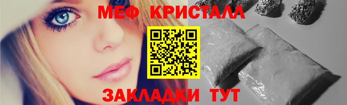 Мефедрон mephedrone  МЯУ-МЯУ mephedrone  Меф  Нерюнгри  Вход с VPN 