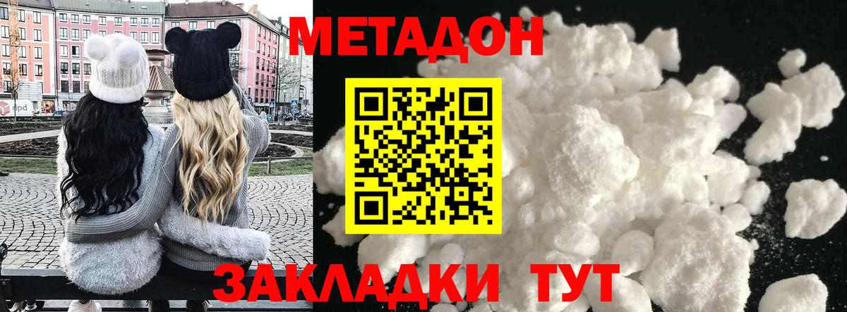Нерюнгри  Метадон белоснежный  Вход с VPN 
