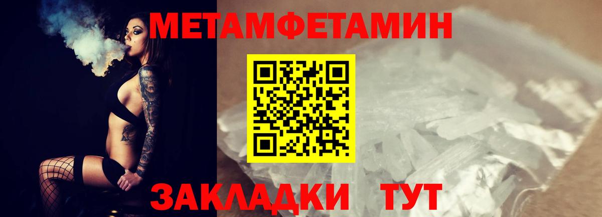 Первитин пудра  Вход с VPN  Метамфетамин  Нерюнгри 