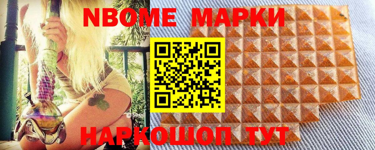 Наркотические марки 1500мкг  Вход с VPN  даркнет сайт  Нерюнгри 