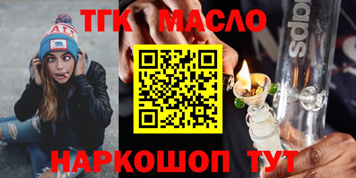 Нерюнгри  Дистиллят ТГК вейп с тгк      Вход с VPN 