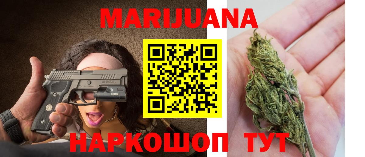 Бошки марихуана LSD WEED Нерюнгри